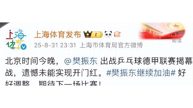 德甲关键时刻再迎强敌；山东泰山止住颓势；主帅态度——媒体盛赞；团队化学反应显著的简单介绍